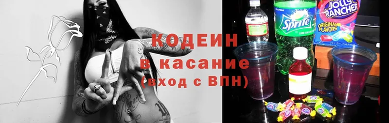 Кодеиновый сироп Lean Purple Drank  Ак-Довурак 